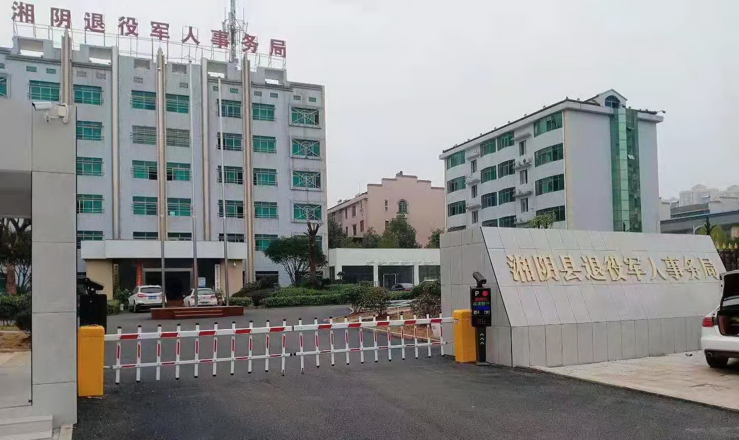 某地退伍軍人事務局車牌識別管理系統(tǒng)(2017)